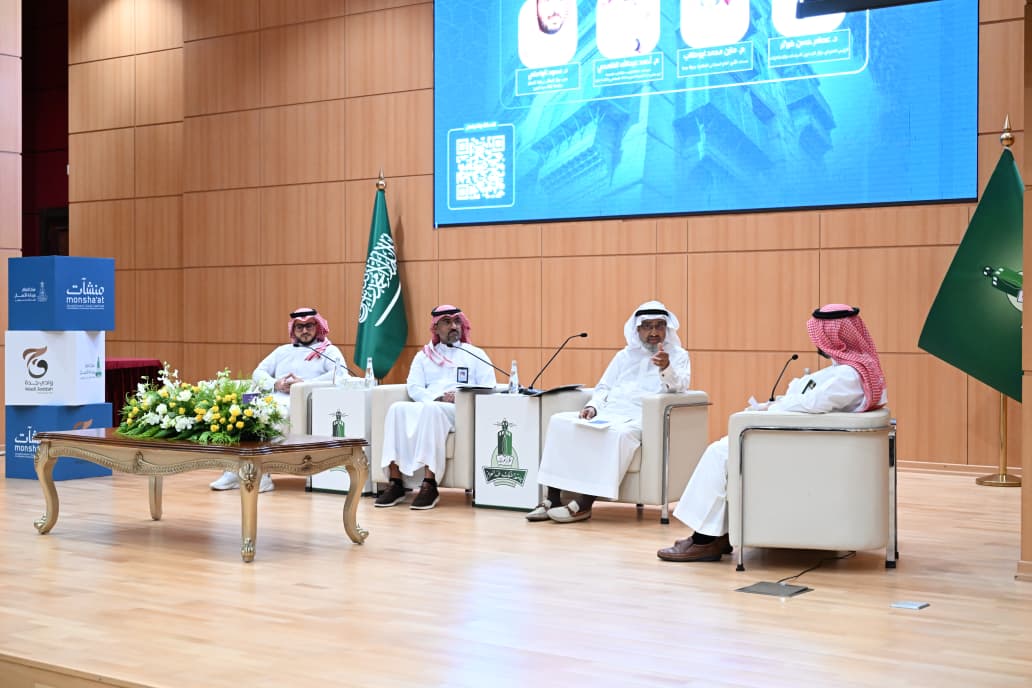 جامعة الملك عبدالعزيز تستضيف لقاء "فرص الابتكار التجاري" بالشراكة مع "منشآت" و وادي جدة.